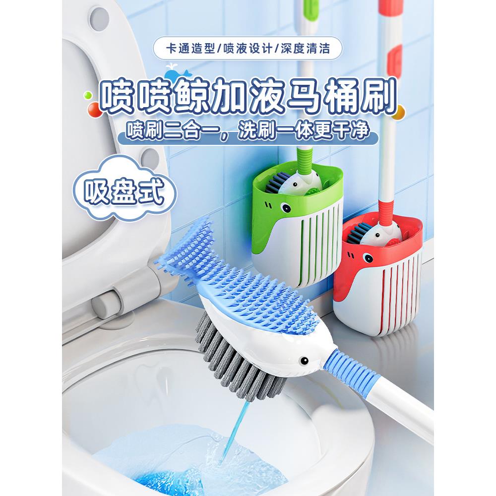 吸盘加液马桶刷家用款无死角壁挂清洗专用除垢厕所卫生间刷子耐用