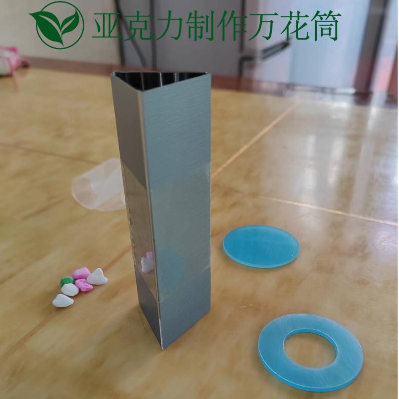 制作万花筒的镜片 塑料镜子亚克力镜子 儿童DIY镜片安全不碎镜子