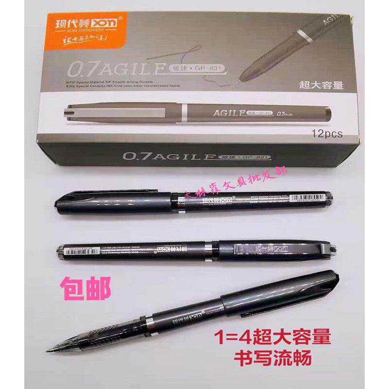 包邮现代美GP-831商务办公碳素笔金钢夹0.7MM大容量中性笔 签字笔