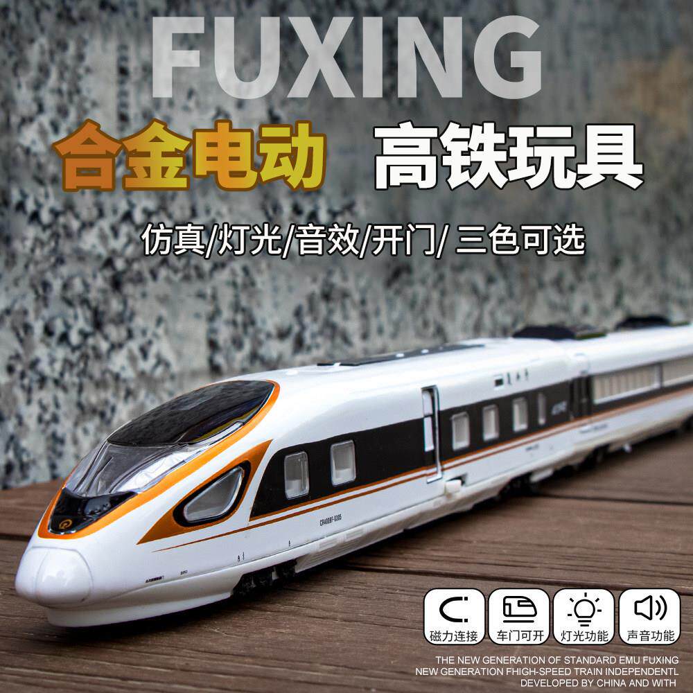 合金高铁复兴号和谐动车组列车模型儿童益智仿真火车玩具男孩礼物