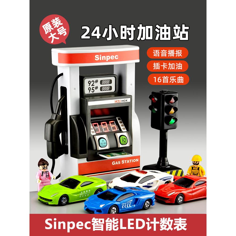 儿童大号加油站玩具仿真交通红绿灯信号灯幼儿园小汽车加油机模型