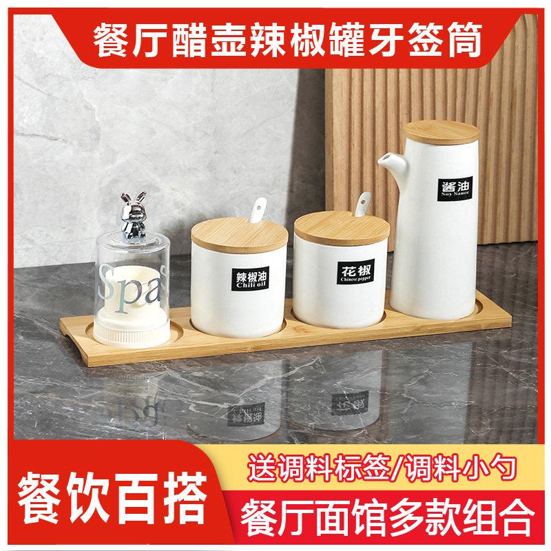 陶瓷调味瓶商用调料盒酱油醋瓶辣椒罐牙签筒组合套装面馆餐饮店用