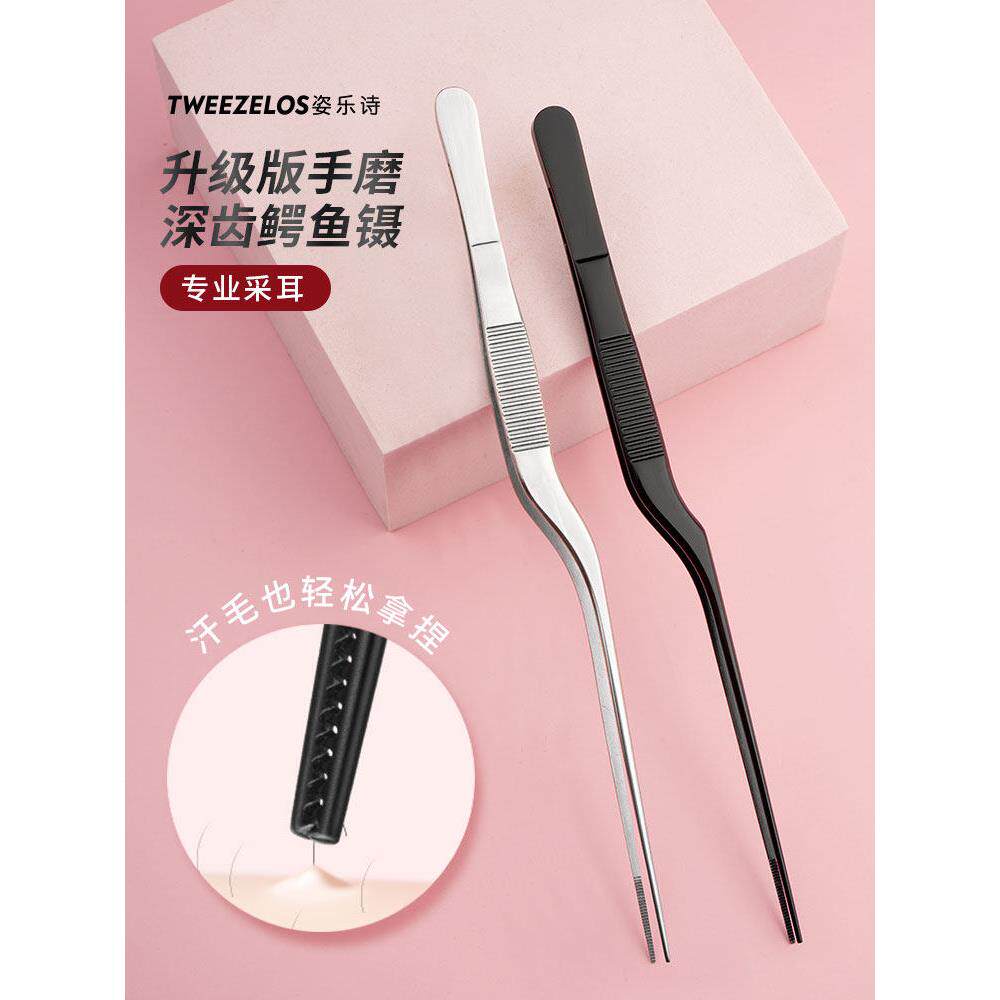 超细采耳镊子儿童掏耳朵神器深齿专用工具清洁耳道耵聍耳勺夹子