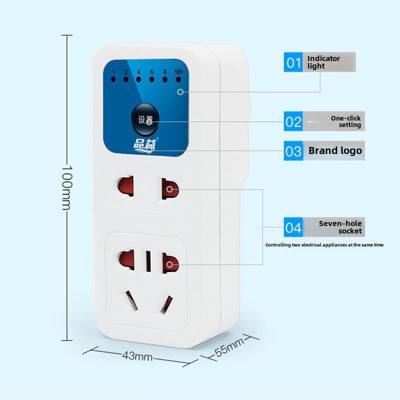 品益PY-08(S)倒计时关定时器开关插座 手机电瓶车充电自动断电器