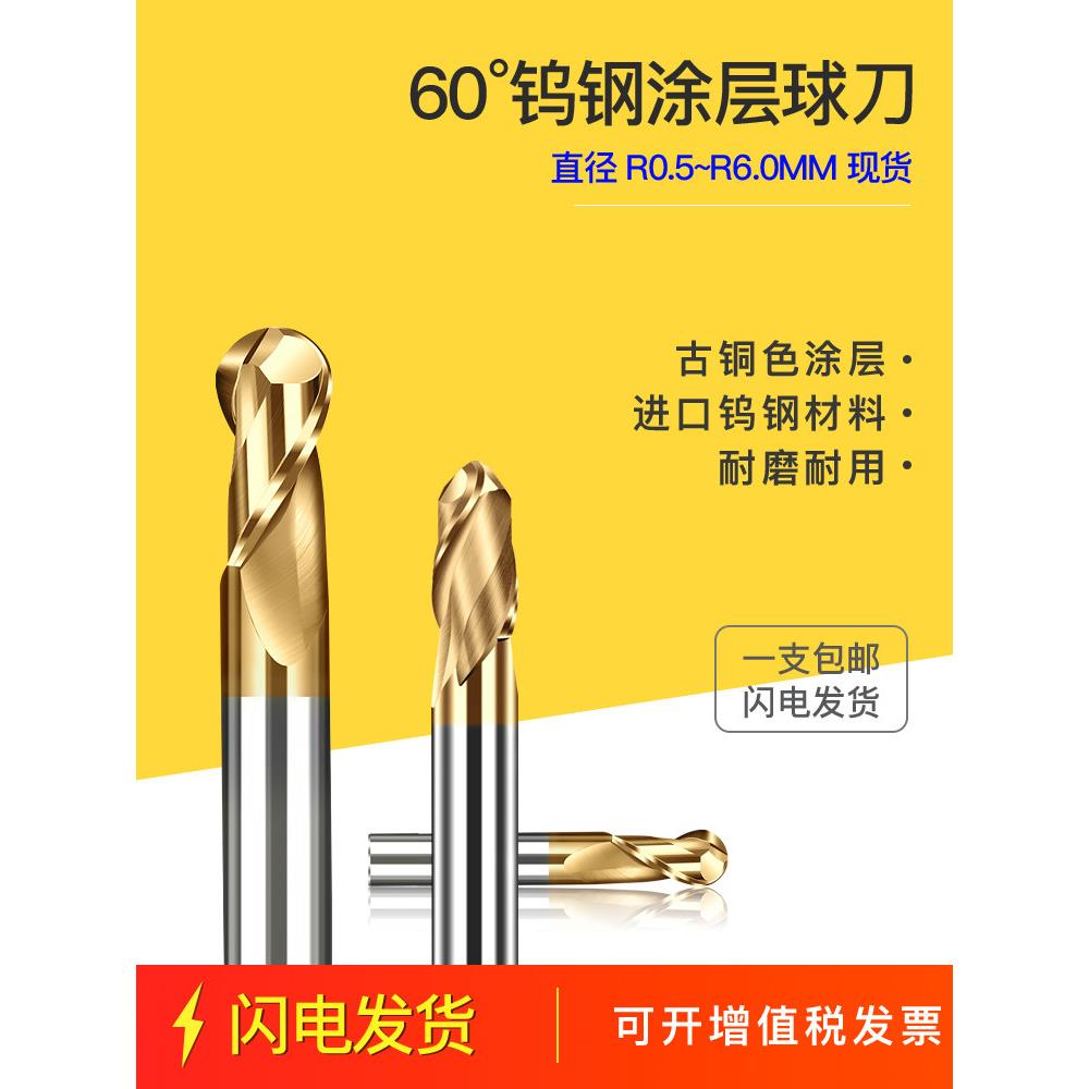 进口60度球头铣刀2刃加长钨钢硬质合金铣刀cnc数控刀具圆头球刀