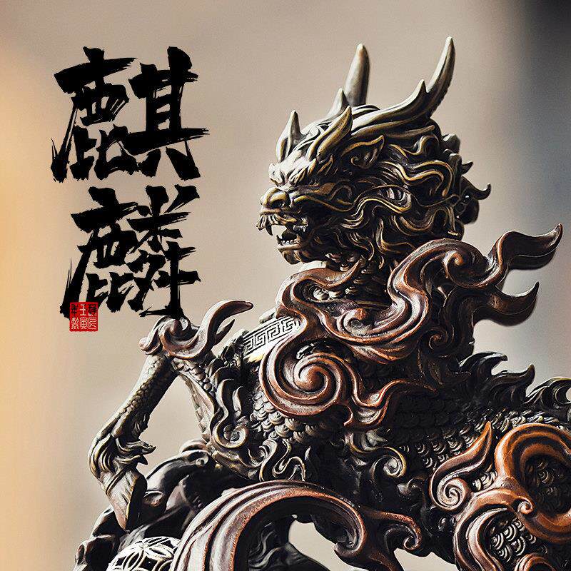 铜麒麟丨琢匠原创国风摆件办公室桌面物件乔迁新居送礼品客厅装饰