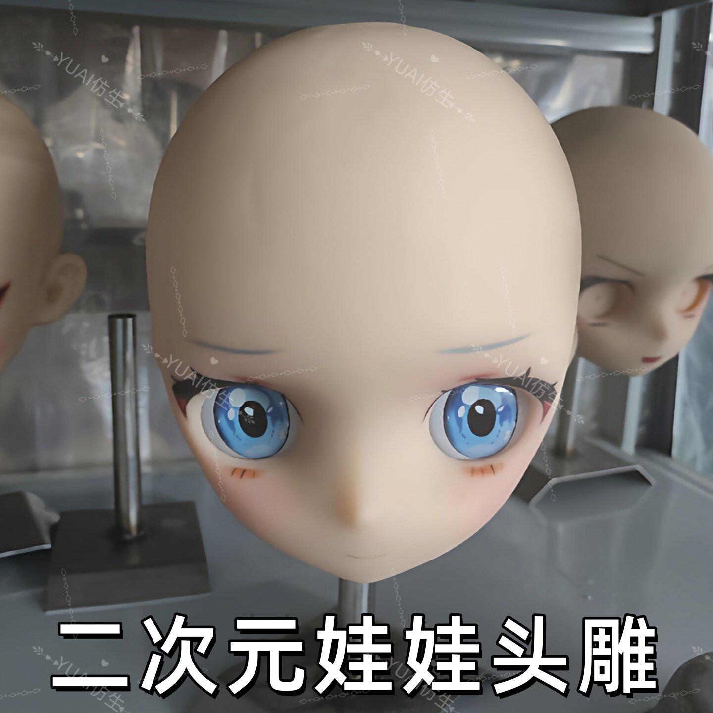 二次元头雕头模等身仿真人偶头软胶手办娃娃头tpe头雕m16接口