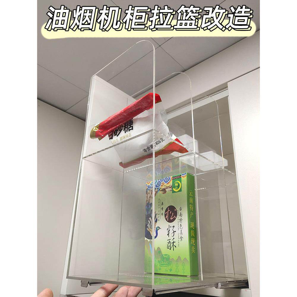 亚克力分隔多格托盘抽屉收纳盒抽油烟机灶拉篮改造极窄置物架定制