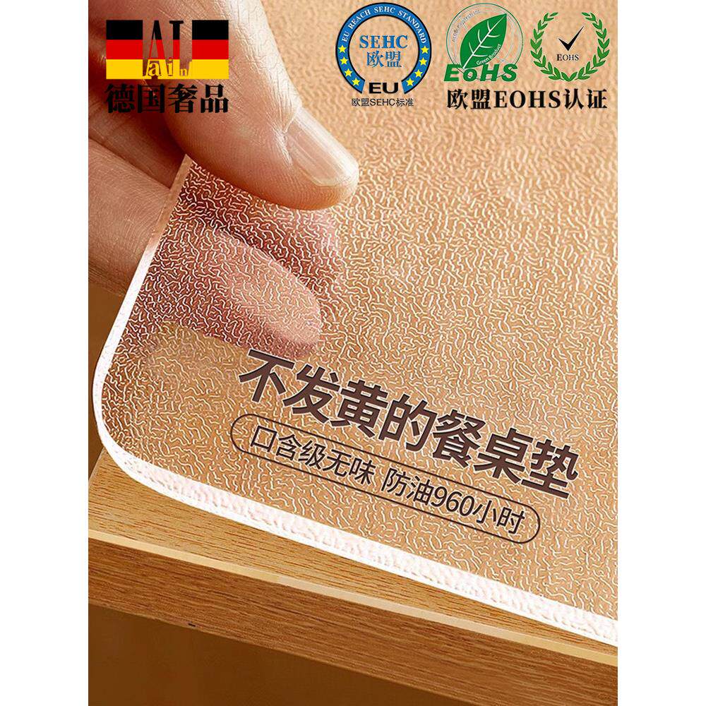 德国母婴级透明桌布免洗桌面保护垫防水防油防烫茶几软玻璃餐桌垫
