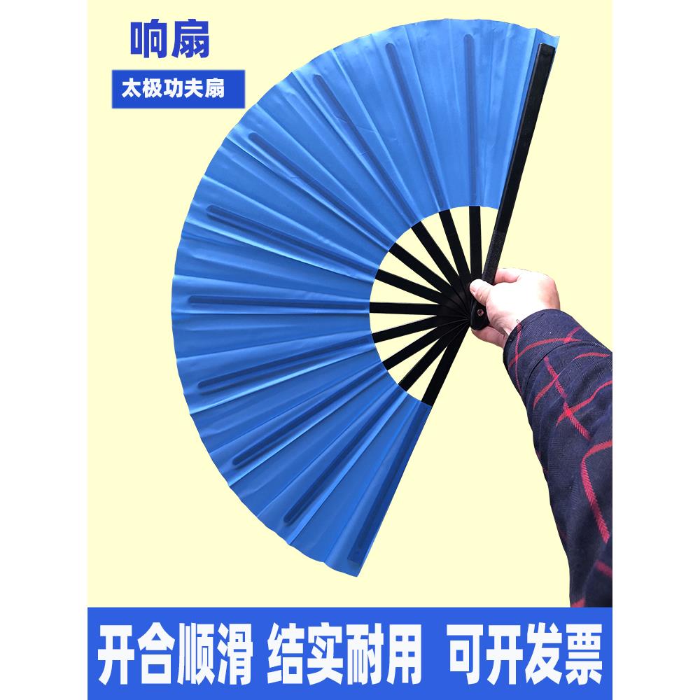蓝色太极功夫扇双面折扇好开合运动会学生表演舞蹈扇跳舞扇子响扇