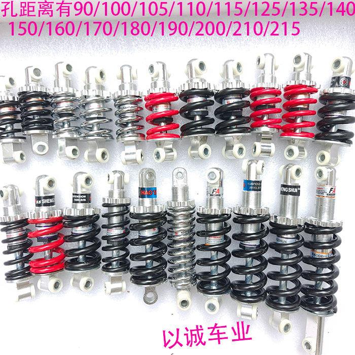 汽油滑板车摩托助力电动滑板车避震器减震器400磅2000磅弹簧减震