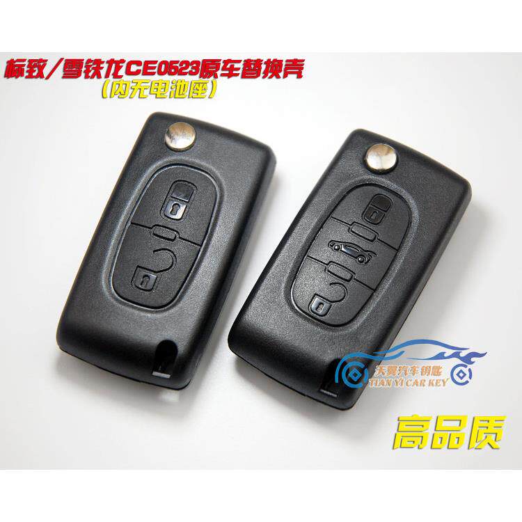 雪铁龙C4 毕加索折叠壳 CE0523钥匙外壳标致307308 遥控器替换壳