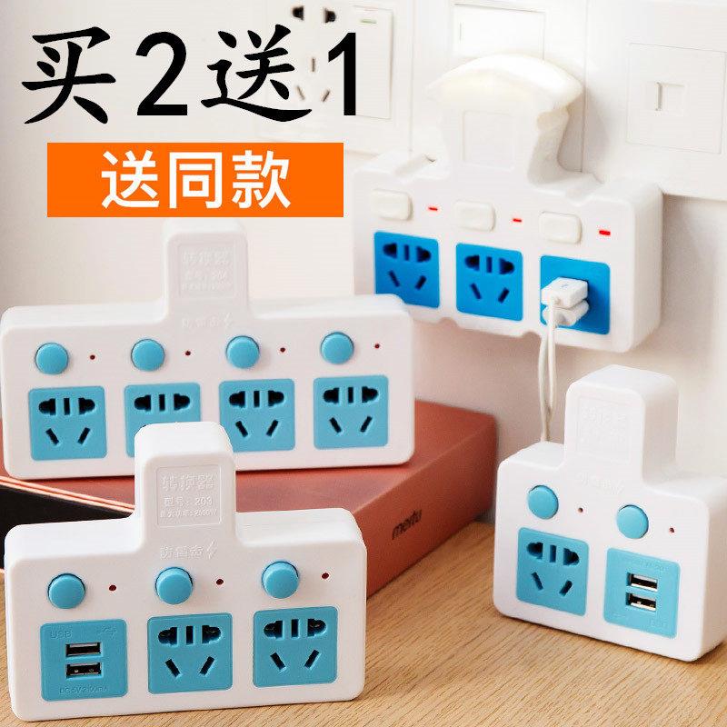 无线扩展插座电源转换器一转二三多用功能转换插头USB插排带开关