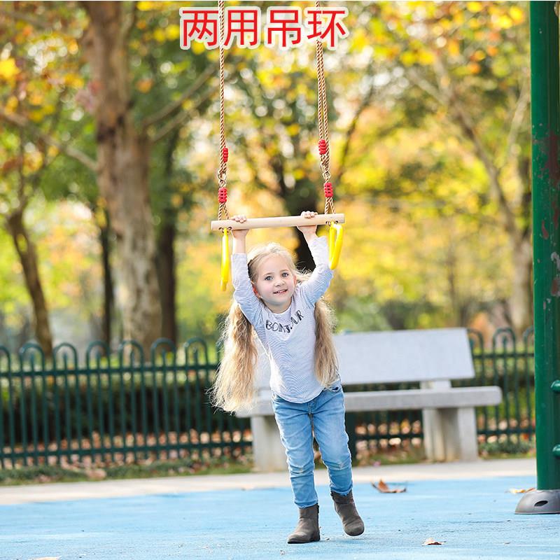 网红儿童吊环幼儿园单杠玩具室内锻炼引体向上娃娃户外荡秋千横杆