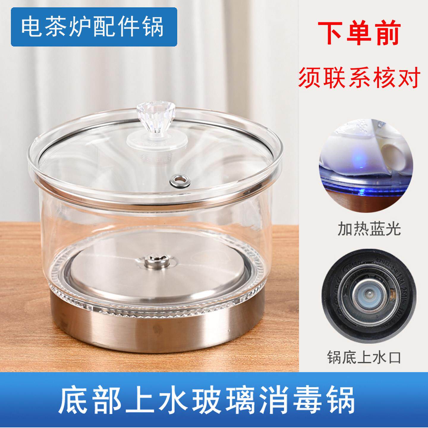 茶具消毒锅电茶炉茶吧机茶台配件底部上水小三环蒸茶煮茶壶煮杯器