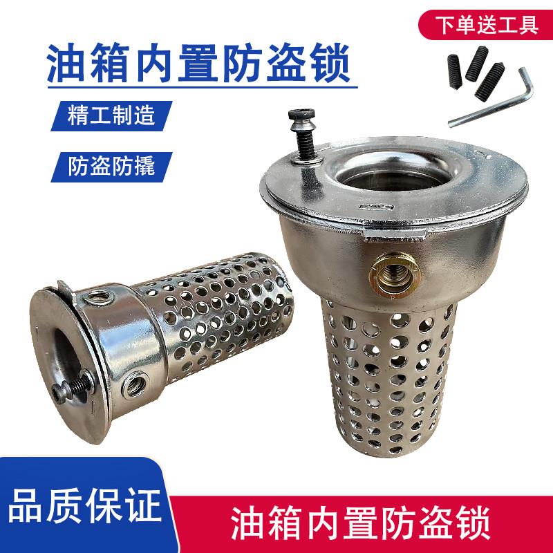货车重汽豪沃汕德卡豪瀚红岩杰狮新金刚三一油箱盖防盗内置过滤网