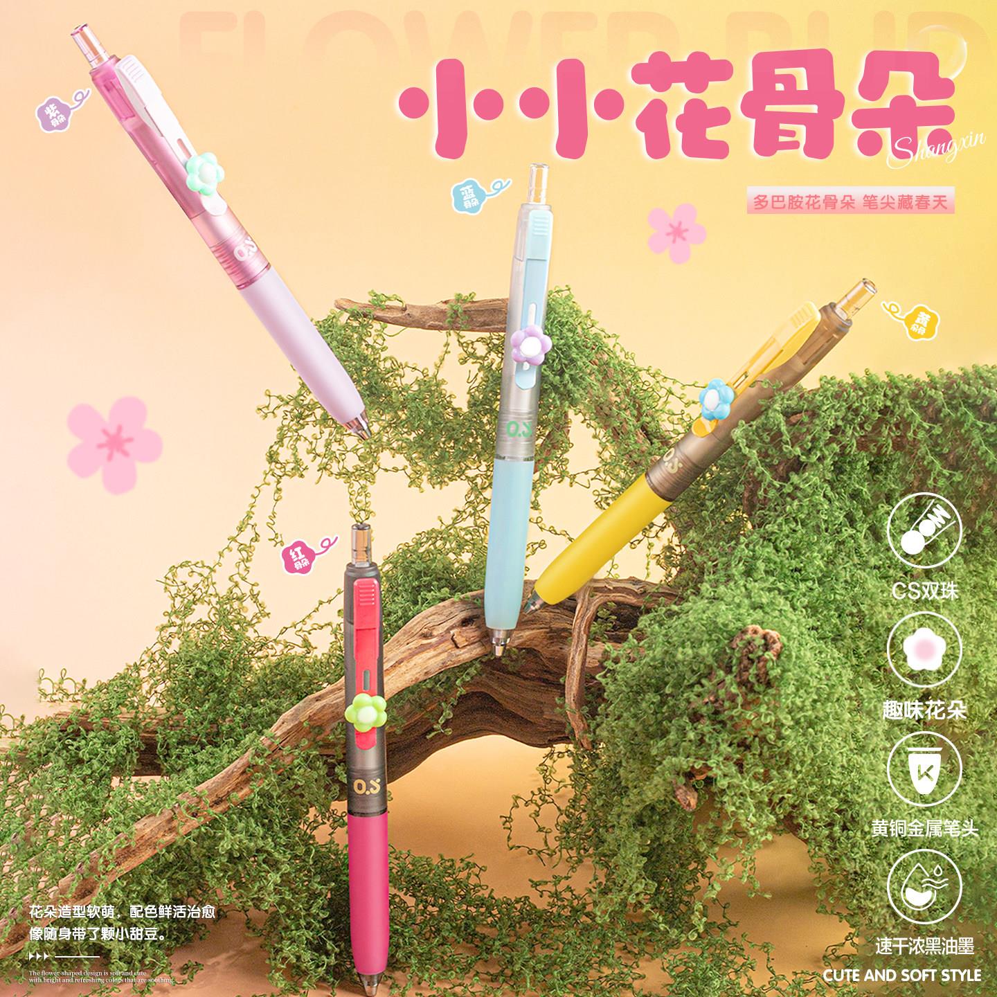 柯林小小花骨朵按动中性笔金属笔夹高颜值学生速干刷题笔黑色水笔