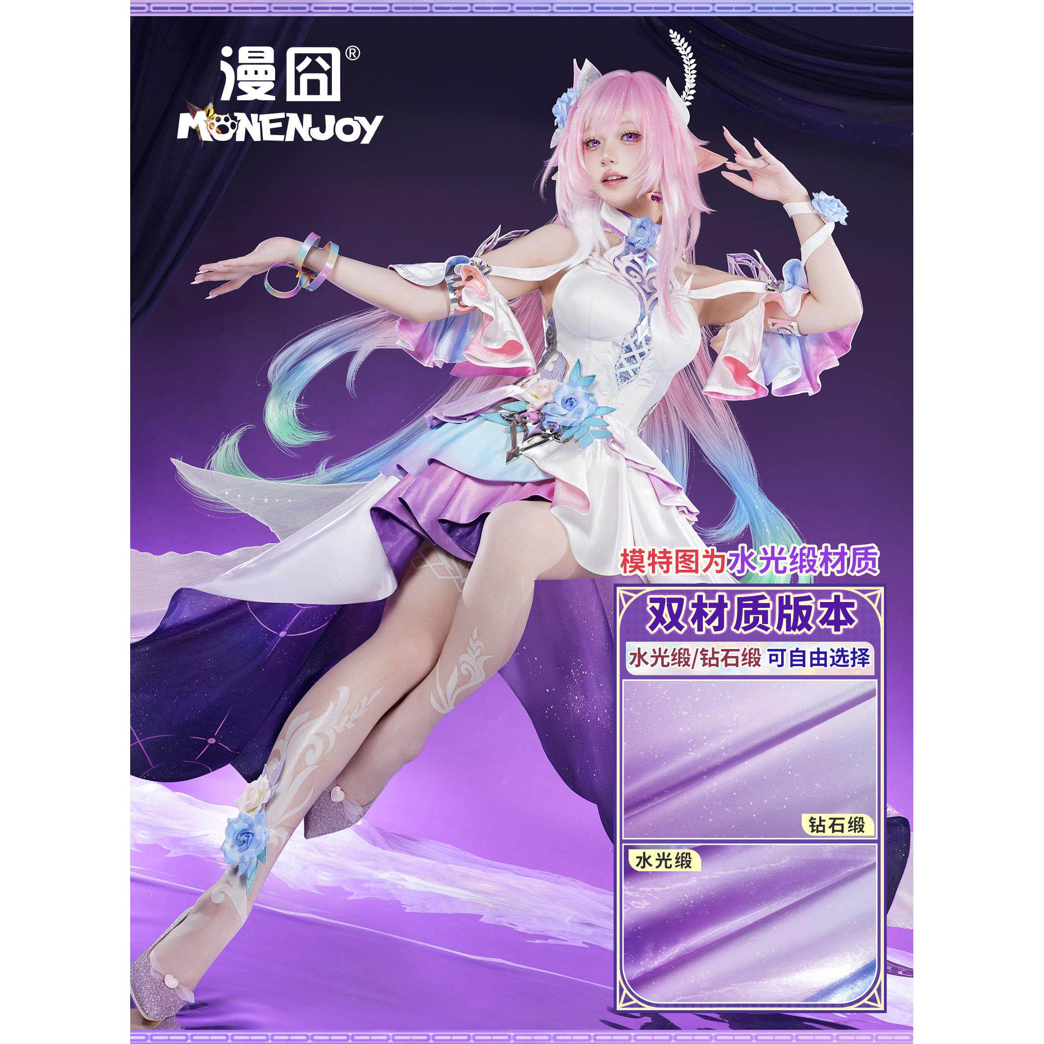 【漫囧】崩坏：星穹铁道 翁法罗斯 大昔涟一二形态cos服装 现货