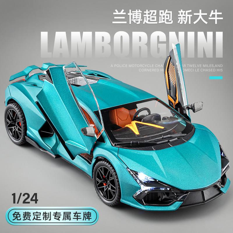 1:24兰博大牛汽车模型仿真合金车模超跑车儿童玩具车男孩赛车
