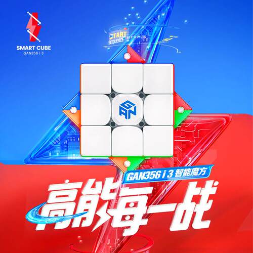 GAN356 i3智能魔方益智比赛专用对战初学者12ui磁力icarryAPP连接