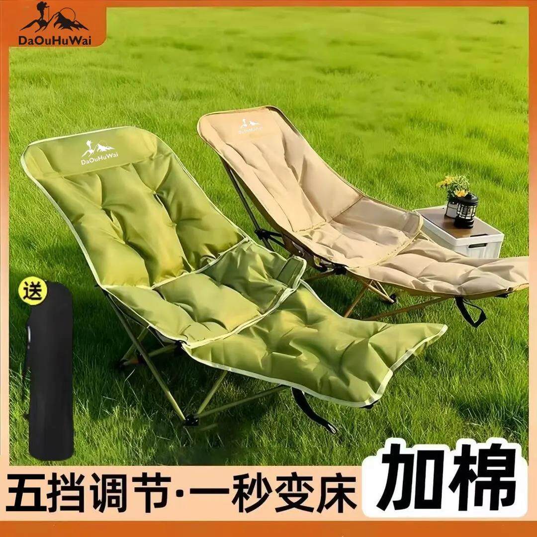 【达欧】5档可调节躺椅加棉加厚折叠椅子午睡午休椅户外沙发椅