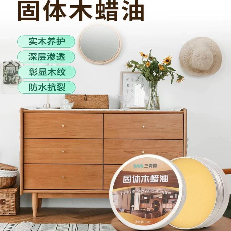 三青漆固体木蜡油实木家具保养腊油木蜡木头抛光蜡蜂蜡木油