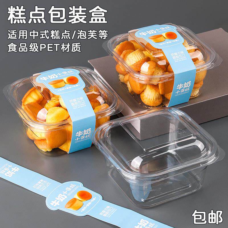 烘焙小面包流心泡芙西点盒子盒马同款迷你鸡蛋仔牛奶小蛋糕包装盒