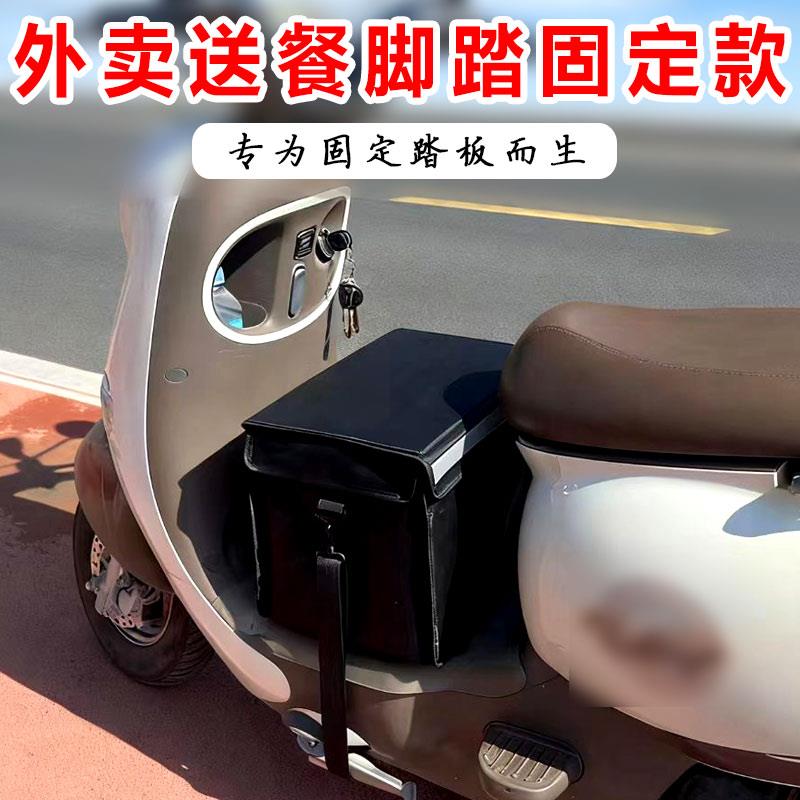 保温箱众包美团骑手外卖箱子配送餐箱电动车前置脚踏专用加厚防水