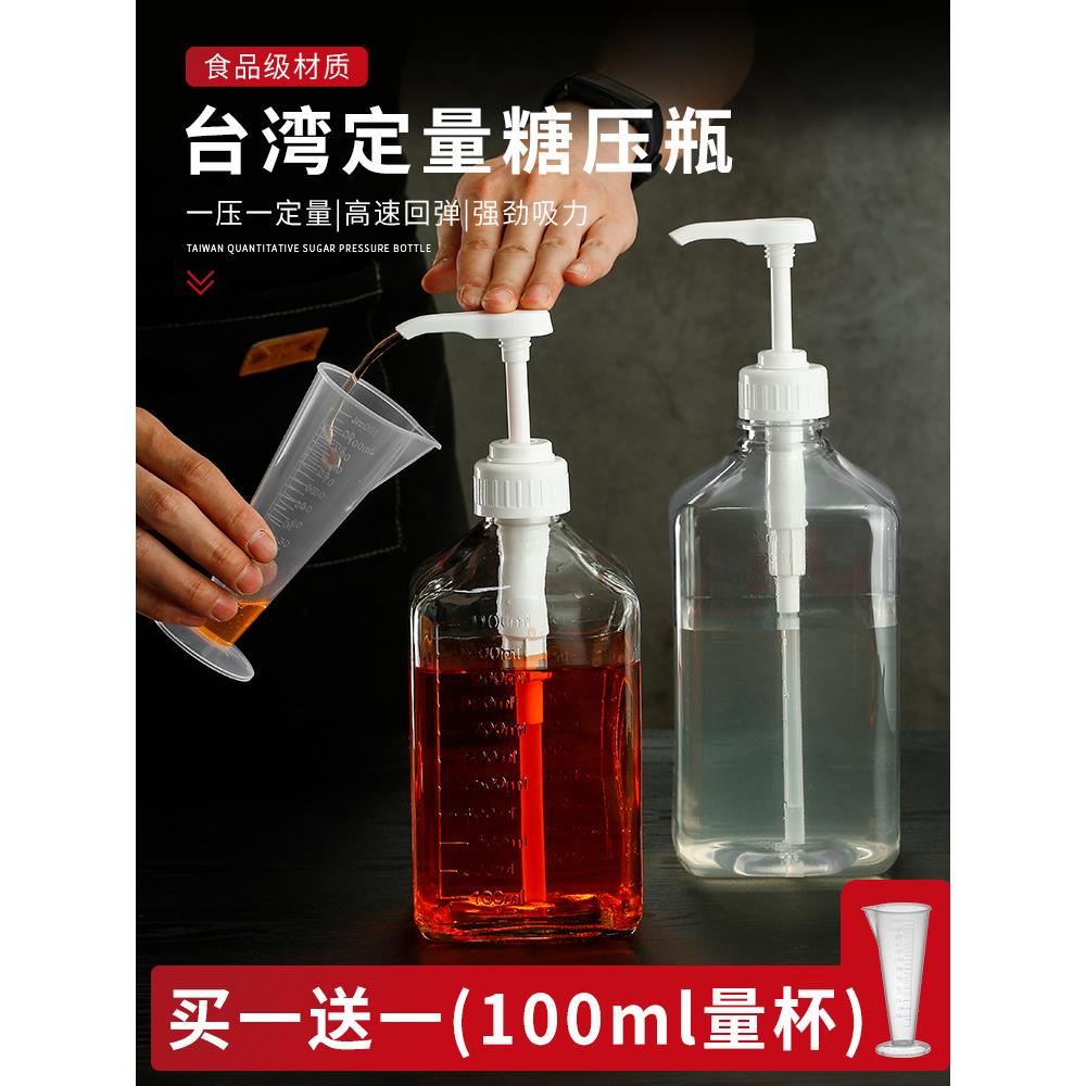 玻璃手压糖压瓶奶茶店专用塑料定量瓶糖浆瓶按压式果汁果糖机商用