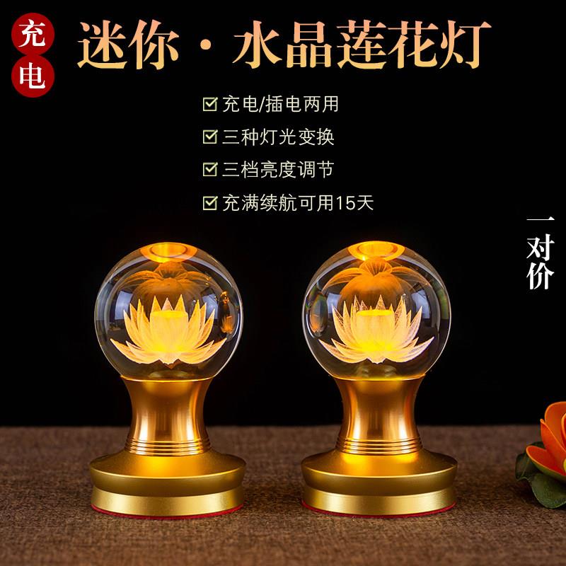 LED佛灯琉璃莲花灯供灯充电迷你家用摆件神台佛供灯长明灯手捧灯