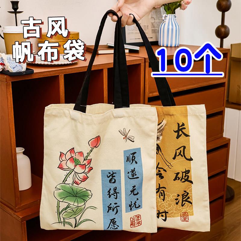 六一礼物创意实用古风文字帆布包初中生高中生大学生全班奖励奖品