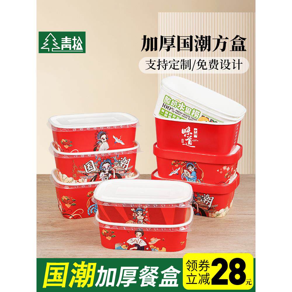 国潮打包盒一次性餐盒牛皮纸长方形外卖餐盒烤冷面炒饭卤肉饭盒