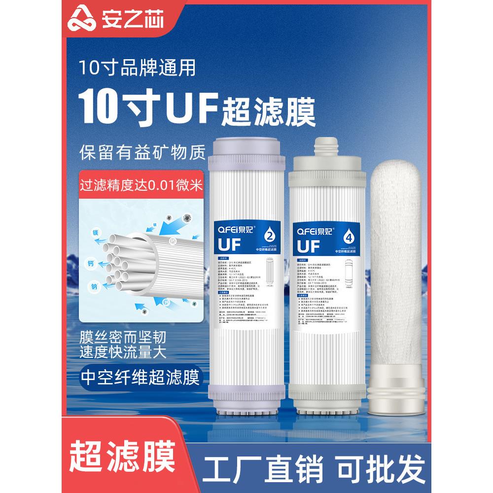 10寸20寸超滤膜滤芯厨房家用通用纯水超滤净水机前置滤芯UF膜1812