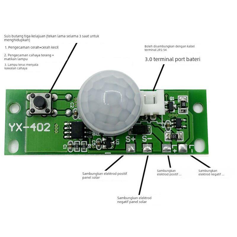 太阳能灯电路板控制器 3.2V/3.7V壁灯开关线路板红外人体感应模块