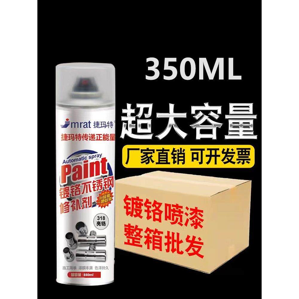 镀铬自喷漆手摇喷漆不锈钢镀络镀锌电镀银粉银色油漆罐金属防锈漆