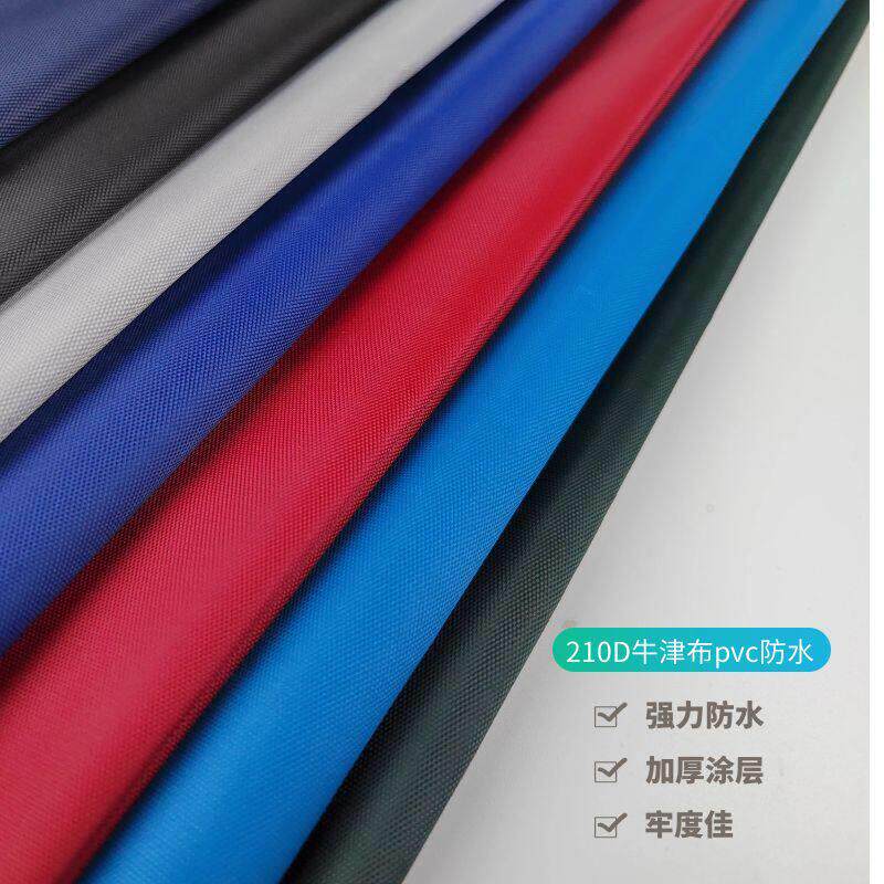 210D牛津pvc防水布料加厚雨披布户外防雨绸帐篷布箱包布遮挡面料