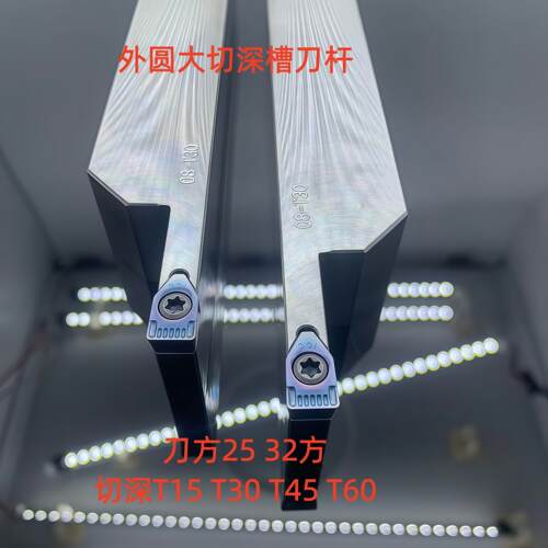 数控大切深加长抗震外圆切槽刀杆STEHR MTEHR2525M08 3232P10T45