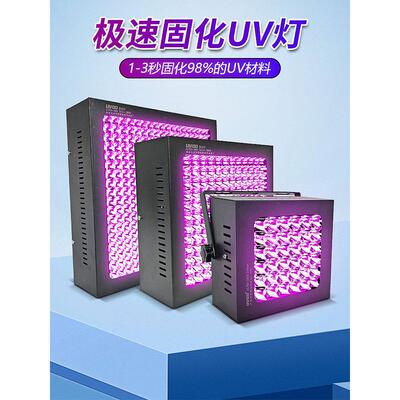 3535UV灯 高强度紫外固化灯 UVGO光固灯 UV胶无影胶光油绿油油墨