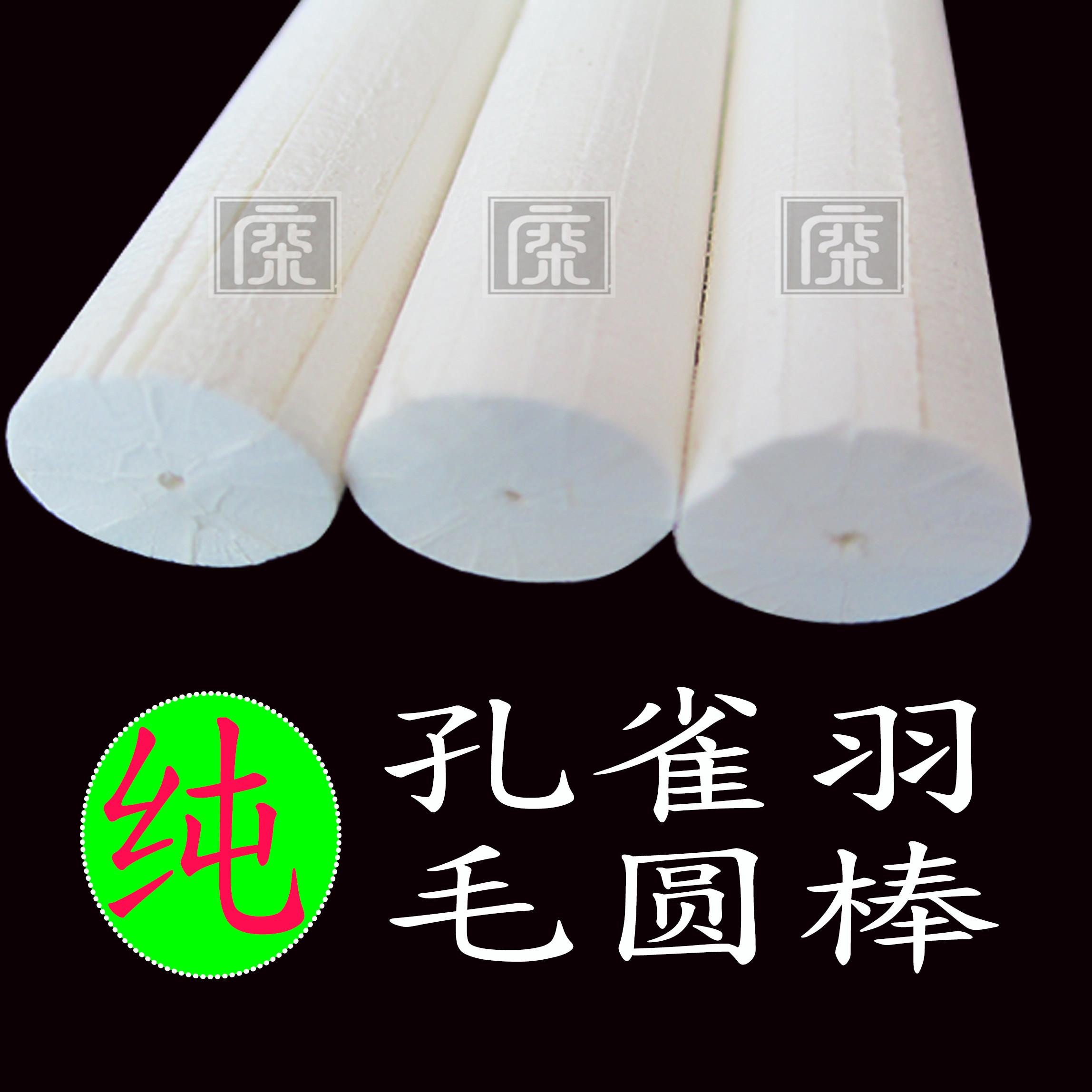 浮漂材料 浮漂DIY 孔雀羽毛浮漂 羽圆棒 6-10片大直径 可定制
