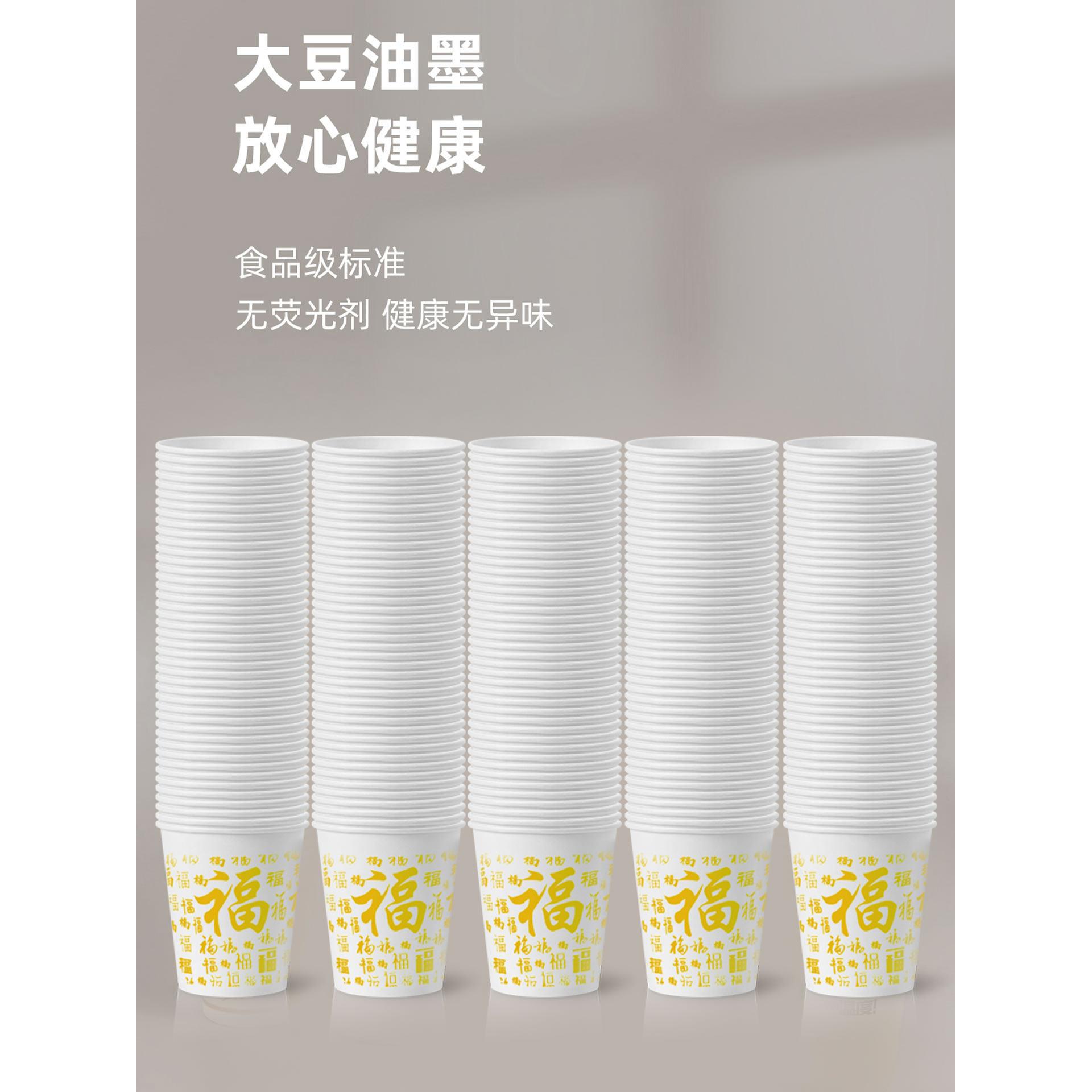 家用加厚一次性纸杯杯子商用超市办公室茶水杯豆浆杯可乐杯包邮