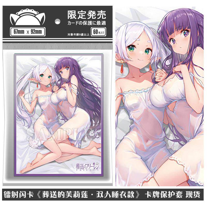 镭射闪卡 葬送的芙莉莲 菲伦 睡衣限定 保护套卡套牌套妹套