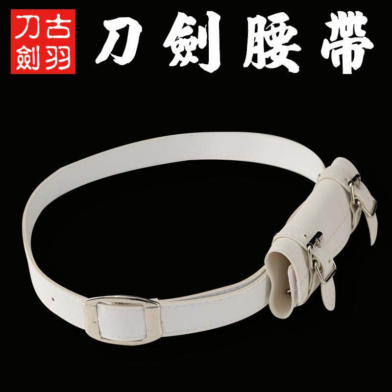 龙泉古羽宝剑 刀剑系腰PU仿皮皮带 COS日本鬼灭之刃原版腰带道具