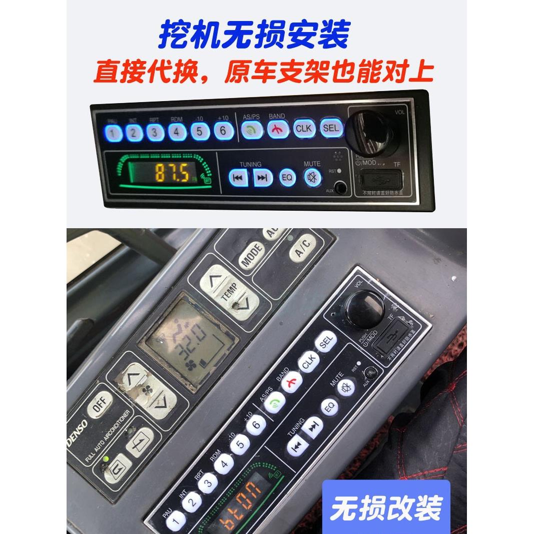 海欧兰 神钢三一 挖掘机收音机 挖机通用车载MP3蓝牙播放器24V12V
