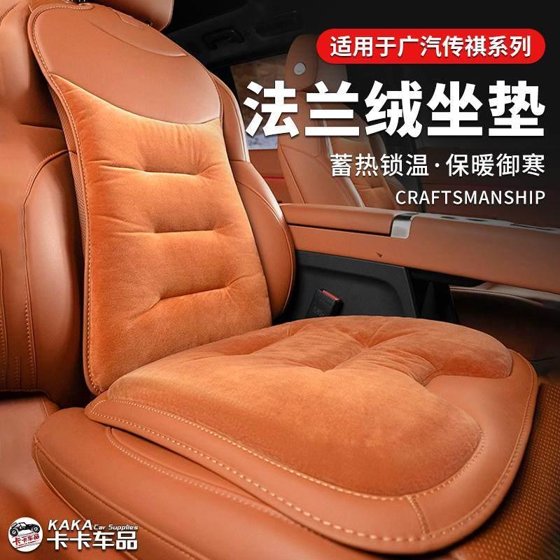 广汽传祺影酷冬季专用座椅垫影豹M6 M8 GS3 GS4 GS8 E9保暖坐垫