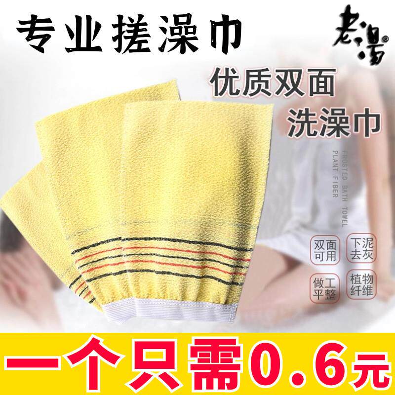老东北风澡堂专用一次性搓澡巾老汤双面浴场高质量超好用北方手套