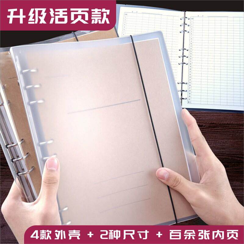 万能表格本活页夹带日期定做记录本工资表统计考勤表记工本记账本