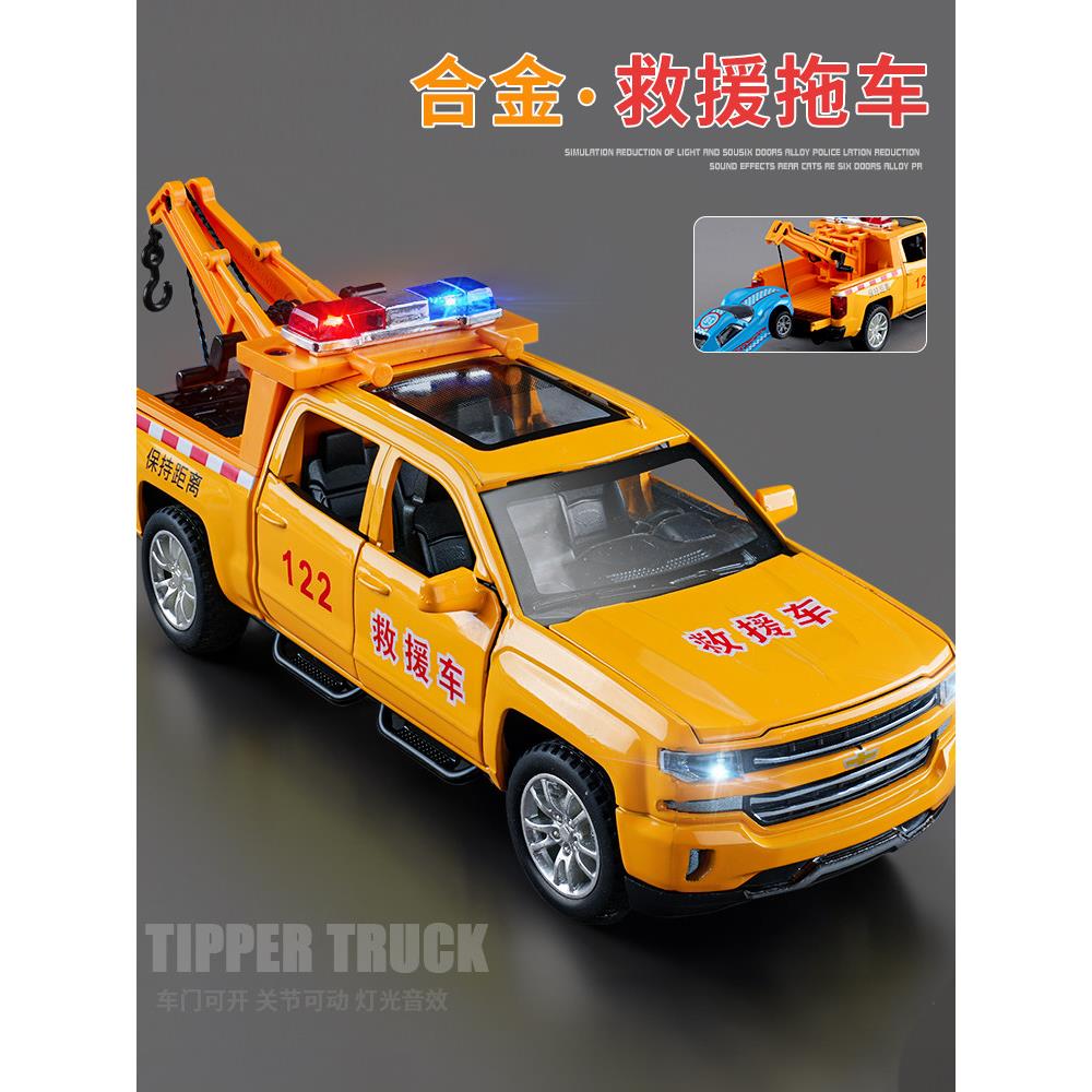 合金皮卡救援车拖车模型仿真工程升降车摆件儿童玩具小汽车男礼物
