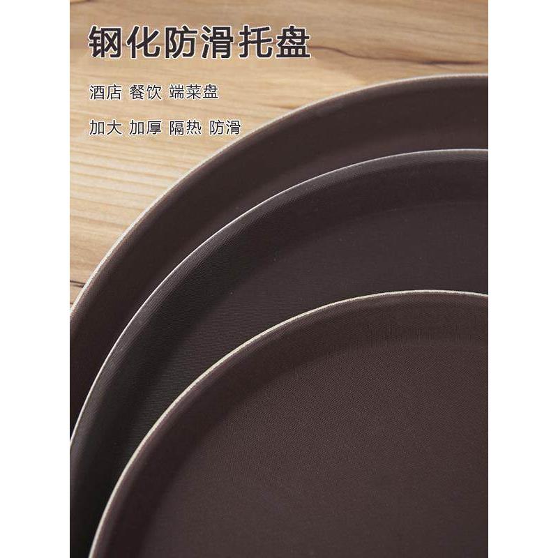 端菜托盘大号餐厅防滑家用放茶杯特大塑料圆形拖盘北欧酒店茶水盘