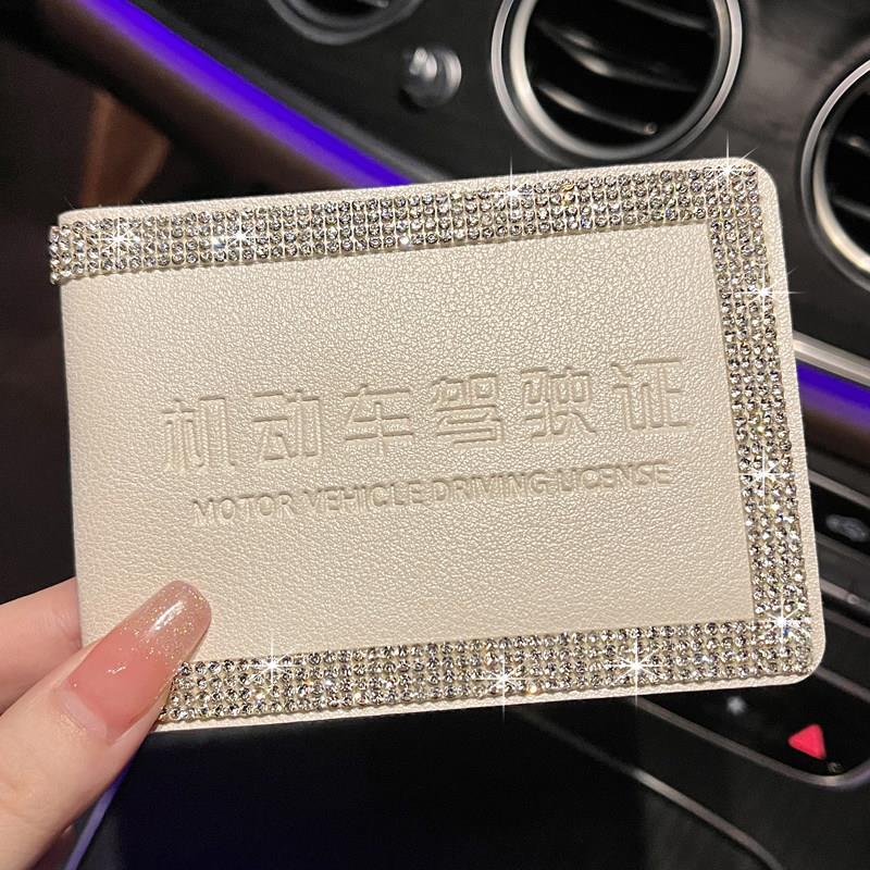 镶钻驾驶证皮套女高级网红行驶证二合一网红超薄女神驾照本保护套