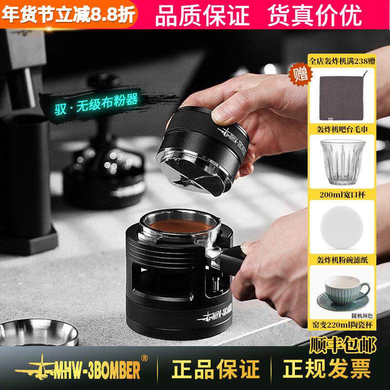 轰炸机驭系列无级式调节咖啡布粉器意式手柄粉锤平粉神器58mm通用
